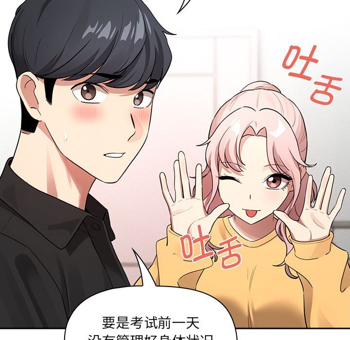 [韩国漫画] 疫情期间的家教生活 剧情,巨乳大奶,女学生#[153P]-85