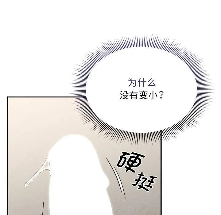 [韩国漫画] 疫情期间的家教生活 剧情,巨乳大奶,女学生#[153P]-132