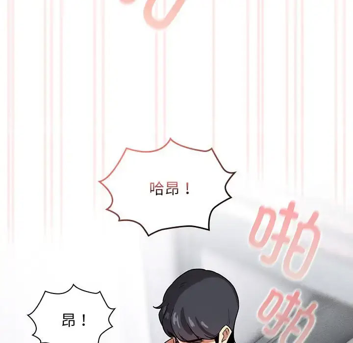 [韩国漫画] 疫情期间的家教生活 剧情,巨乳大奶,女学生#[143P]-114
