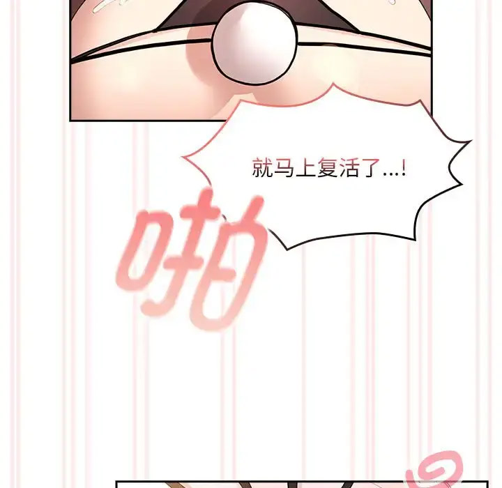 [韩国漫画] 疫情期间的家教生活 剧情,巨乳大奶,女学生#[143P]-119