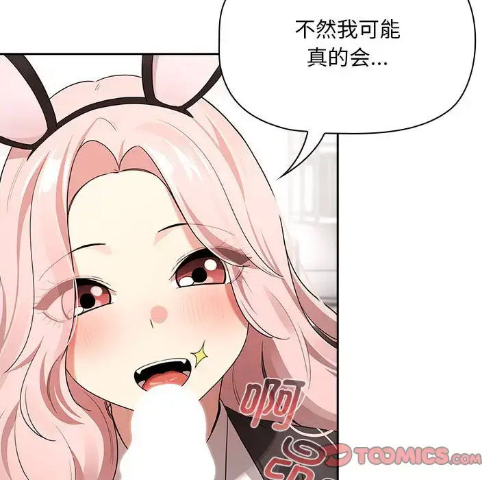 [韩国漫画] 疫情期间的家教生活 剧情,巨乳大奶,女学生#[143P]-43