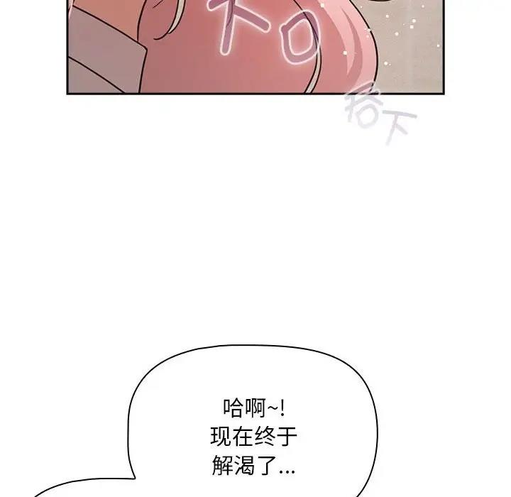 [韩国漫画] 疫情期间的家教生活 剧情,巨乳大奶,女学生#[141P]-61