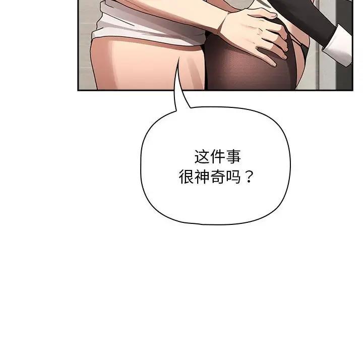 [韩国漫画] 疫情期间的家教生活 剧情,巨乳大奶,女学生#[141P]-70