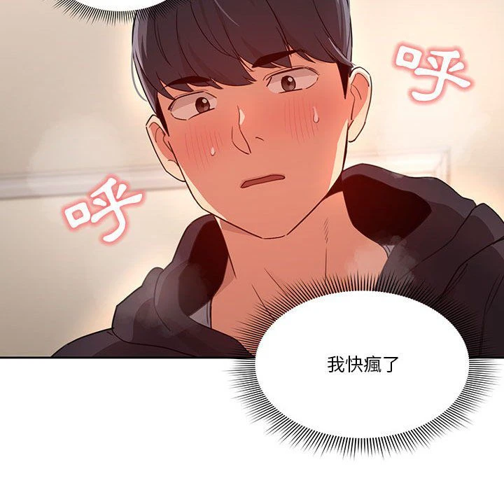[韩国漫画] 疫情期间的家教生活 剧情,巨乳大奶,女学生#[137P]-134