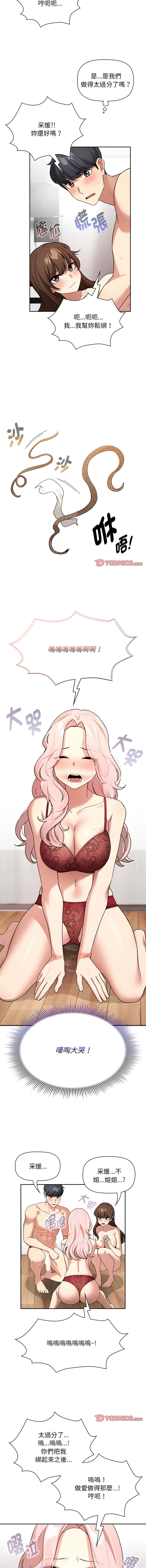 [韩国漫画] 疫情期间的家教生活 剧情,巨乳大奶,女学生#[14P]-2