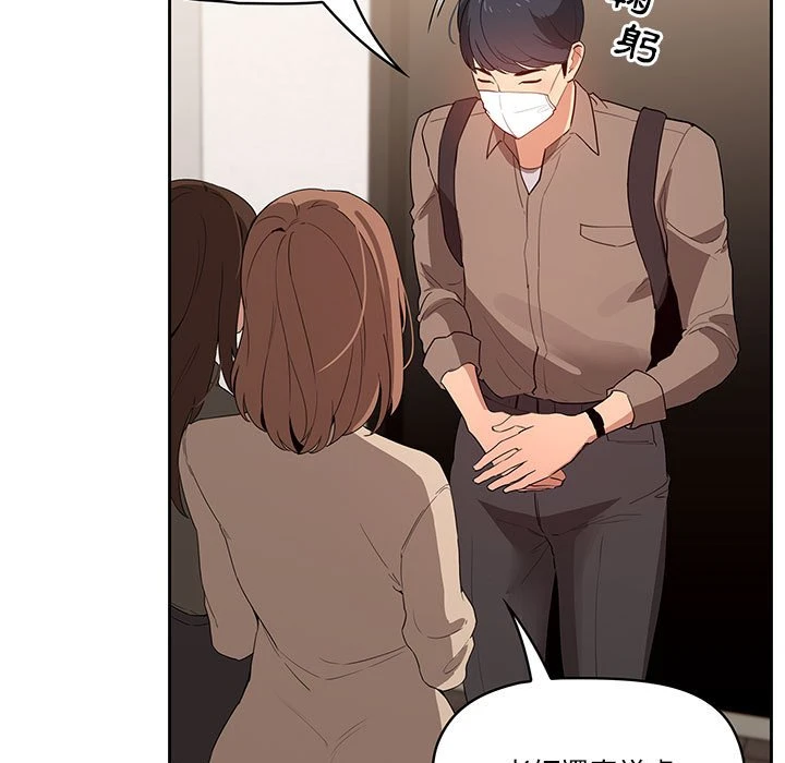 [韩国漫画] 疫情期间的家教生活 剧情,巨乳大奶,女学生#[135P]-102