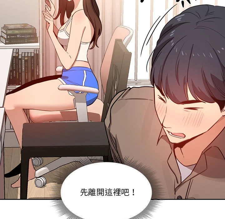 [韩国漫画] 疫情期间的家教生活 剧情,巨乳大奶,女学生#[135P]-17
