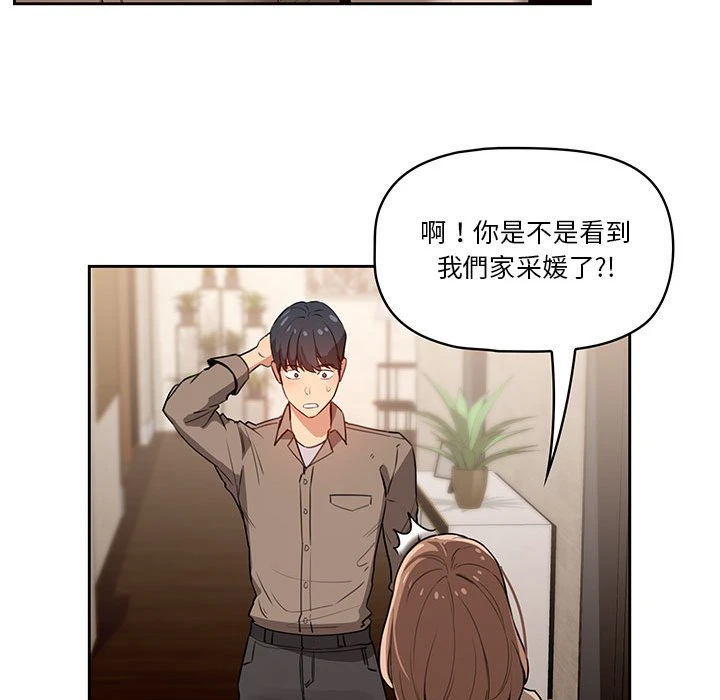 [韩国漫画] 疫情期间的家教生活 剧情,巨乳大奶,女学生#[135P]-32
