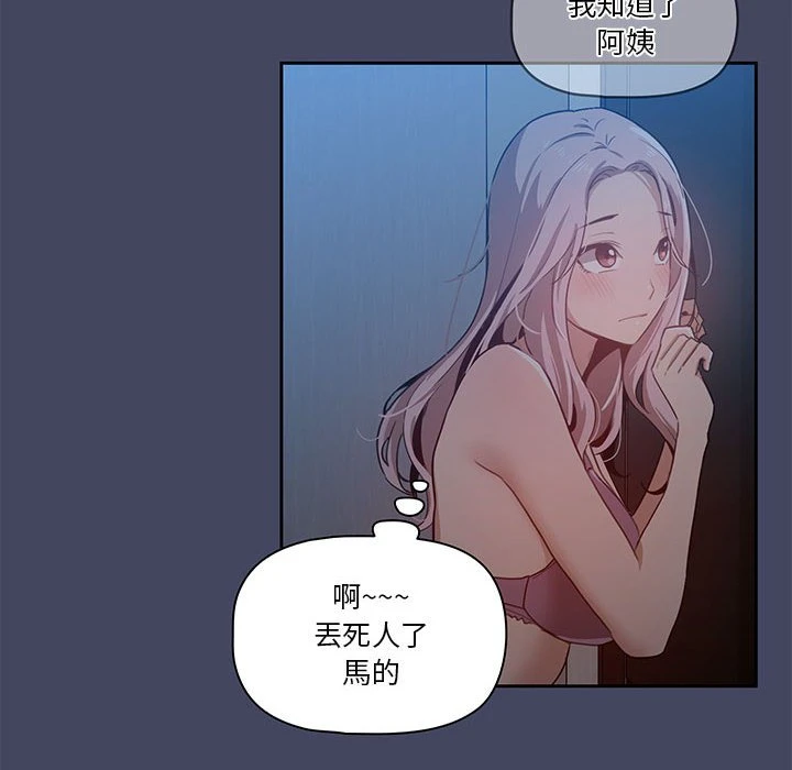 [韩国漫画] 疫情期间的家教生活 剧情,巨乳大奶,女学生#[135P]-43