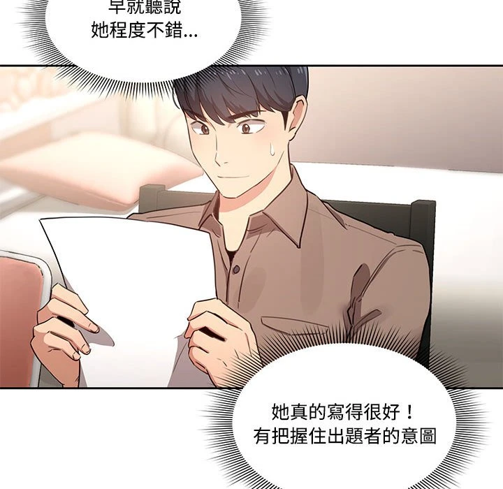 [韩国漫画] 疫情期间的家教生活 剧情,巨乳大奶,女学生#[135P]-58