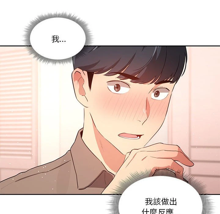 [韩国漫画] 疫情期间的家教生活 剧情,巨乳大奶,女学生#[135P]-89