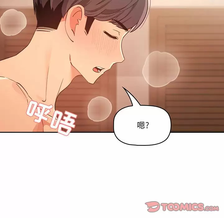 [韩国漫画] 疫情期间的家教生活 剧情,巨乳大奶,女学生#[143P]-135