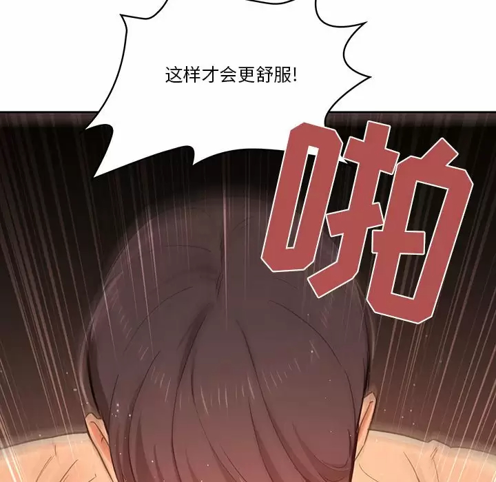 [韩国漫画] 疫情期间的家教生活 剧情,巨乳大奶,女学生#[143P]-92