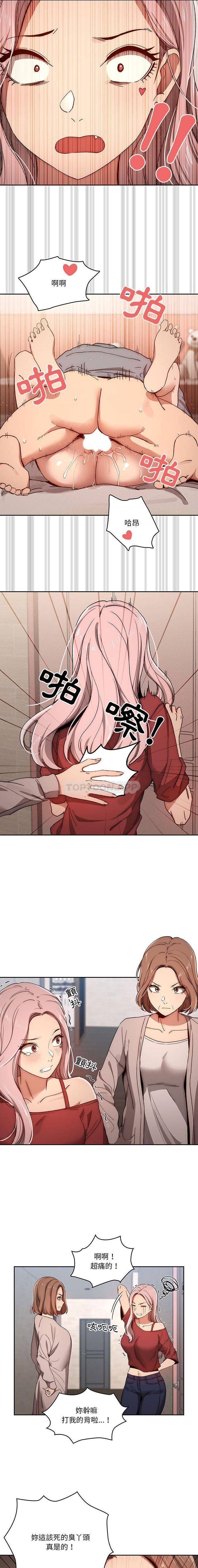 [韩国漫画] 疫情期间的家教生活 剧情,巨乳大奶,女学生#[16P]-10