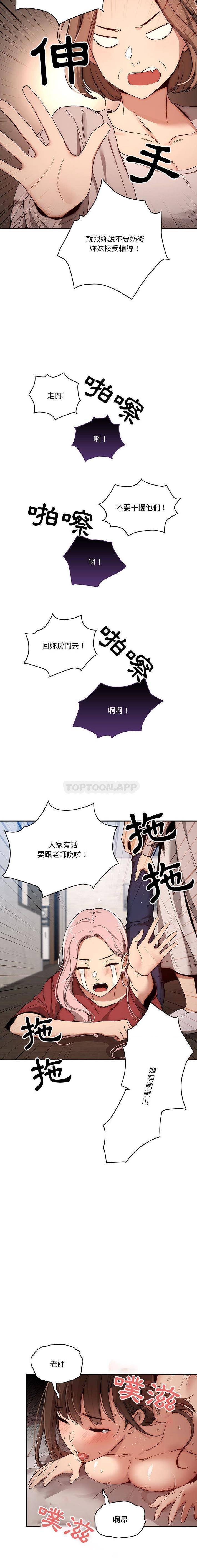 [韩国漫画] 疫情期间的家教生活 剧情,巨乳大奶,女学生#[16P]-11