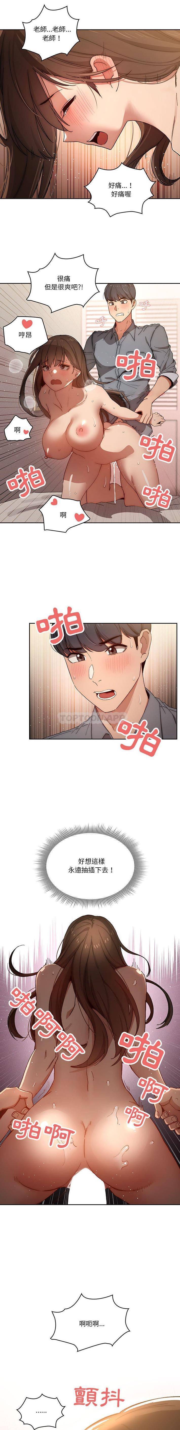 [韩国漫画] 疫情期间的家教生活 剧情,巨乳大奶,女学生#[16P]-14