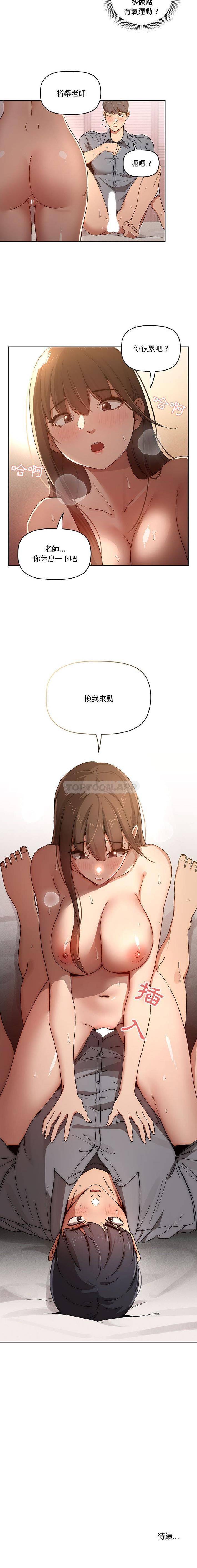 [韩国漫画] 疫情期间的家教生活 剧情,巨乳大奶,女学生#[16P]-16