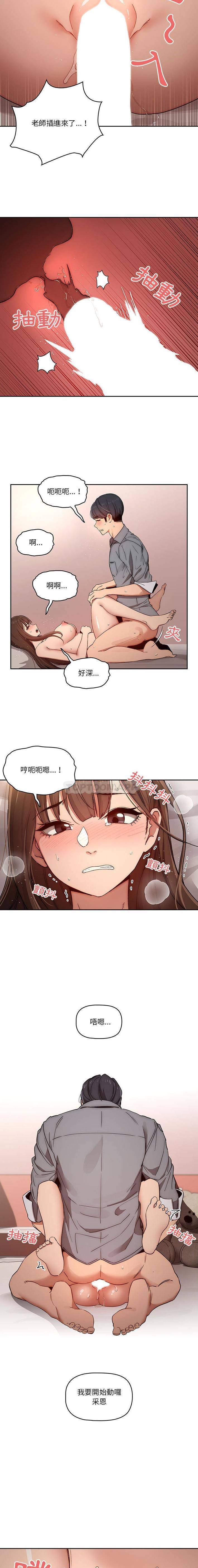 [韩国漫画] 疫情期间的家教生活 剧情,巨乳大奶,女学生#[16P]-5