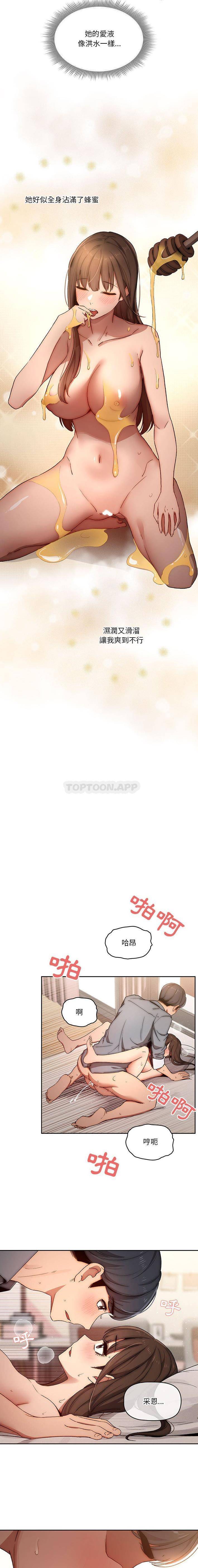 [韩国漫画] 疫情期间的家教生活 剧情,巨乳大奶,女学生#[16P]-8