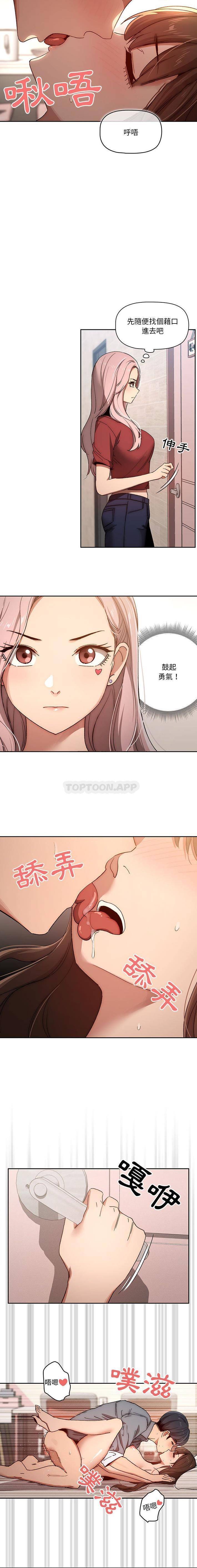 [韩国漫画] 疫情期间的家教生活 剧情,巨乳大奶,女学生#[16P]-9