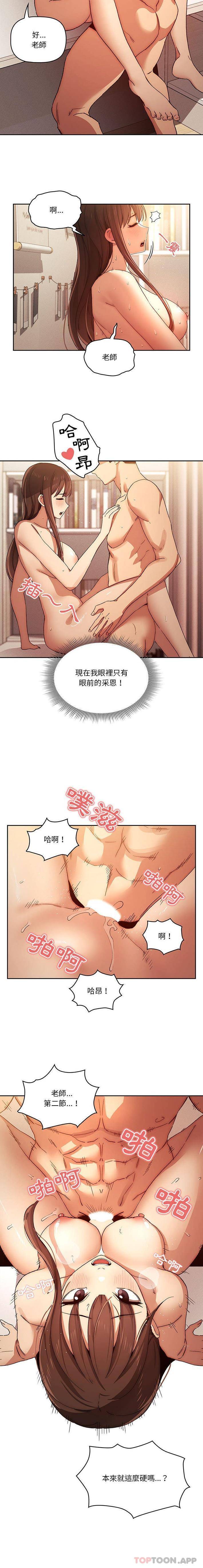 [韩国漫画] 疫情期间的家教生活 剧情,巨乳大奶,女学生#[16P]-5