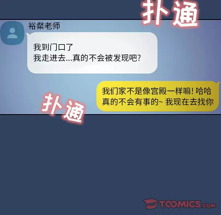 [韩国漫画] 疫情期间的家教生活 剧情,巨乳大奶,女学生#[123P]-111