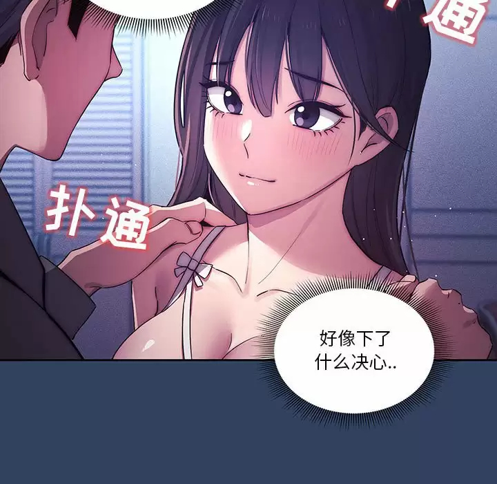 [韩国漫画] 疫情期间的家教生活 剧情,巨乳大奶,女学生#[118P]-30