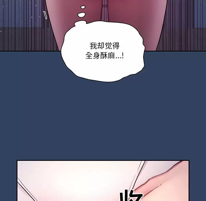[韩国漫画] 疫情期间的家教生活 剧情,巨乳大奶,女学生#[118P]-99