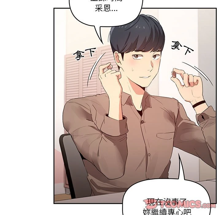 [韩国漫画] 疫情期间的家教生活 剧情,巨乳大奶,女学生#[139P]-51