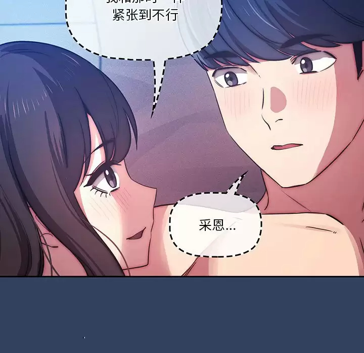 [韩国漫画] 疫情期间的家教生活 剧情,巨乳大奶,女学生#[116P]-94