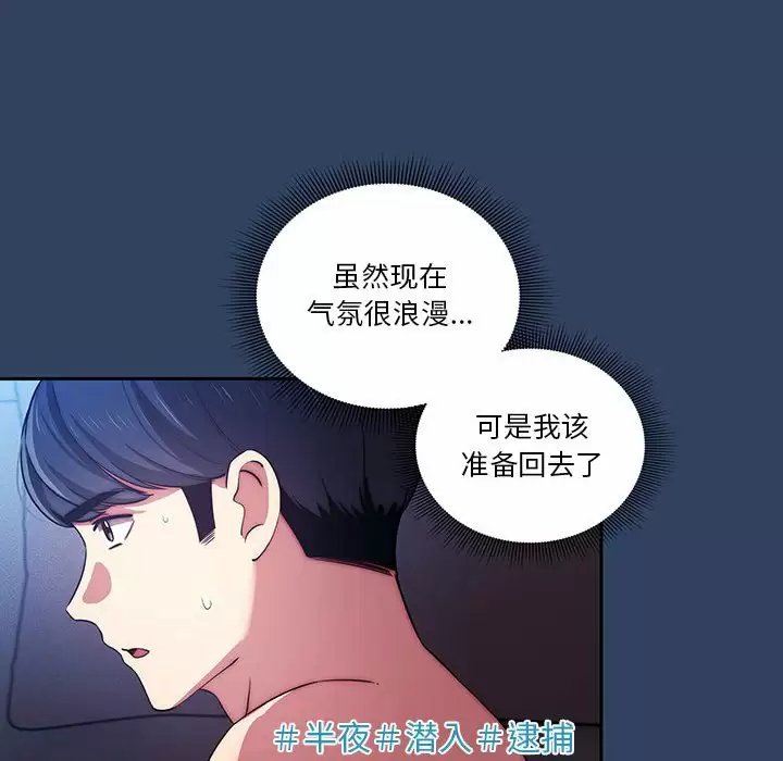 [韩国漫画] 疫情期间的家教生活 剧情,巨乳大奶,女学生#[116P]-95