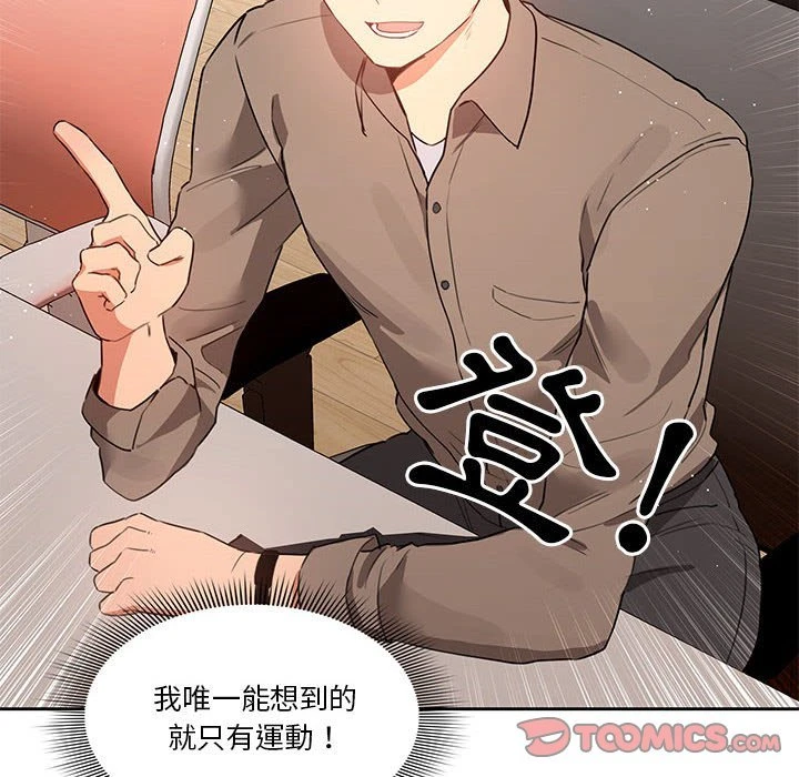 [韩国漫画] 疫情期间的家教生活 剧情,巨乳大奶,女学生#[142P]-27
