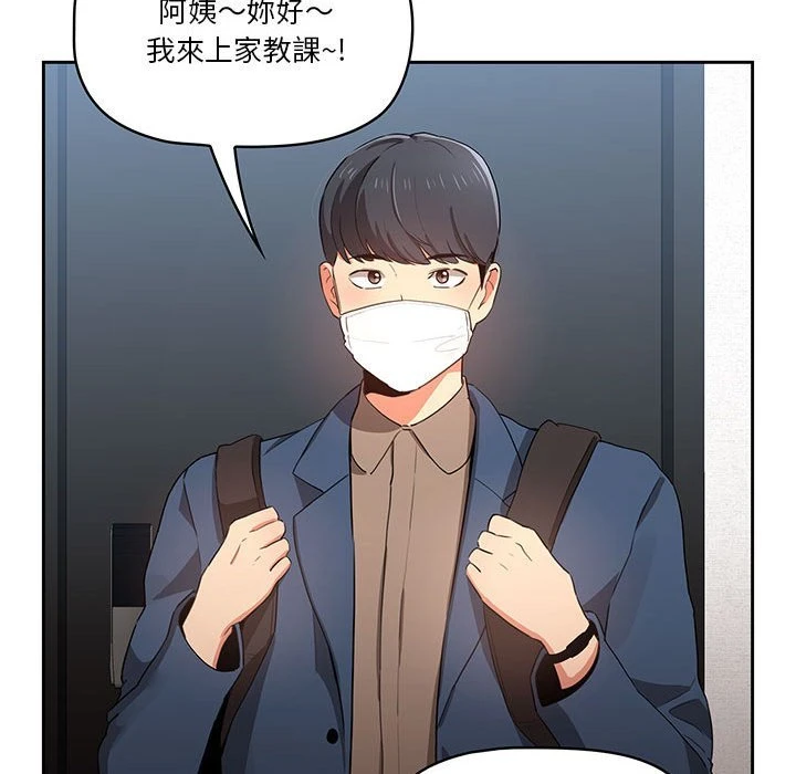 [韩国漫画] 疫情期间的家教生活 剧情,巨乳大奶,女学生#[142P]-67