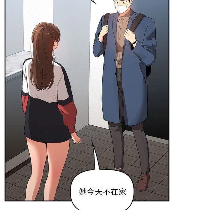 [韩国漫画] 疫情期间的家教生活 剧情,巨乳大奶,女学生#[142P]-69