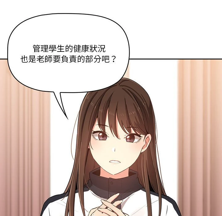 [韩国漫画] 疫情期间的家教生活 剧情,巨乳大奶,女学生#[142P]-82