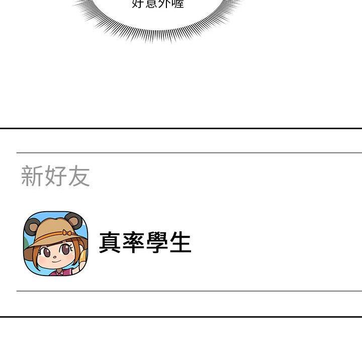 [韩国漫画] 疫情期间的家教生活 剧情,巨乳大奶,女学生#[128P]-100