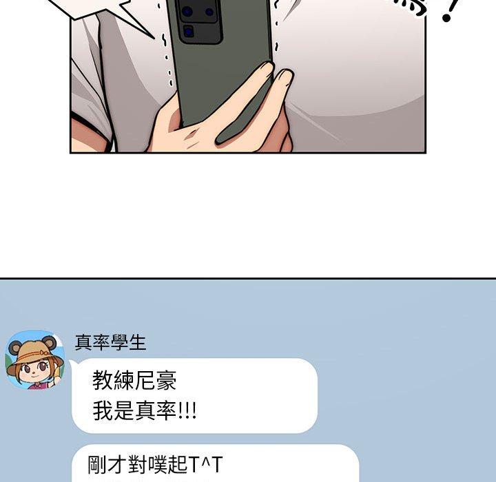 [韩国漫画] 疫情期间的家教生活 剧情,巨乳大奶,女学生#[128P]-104