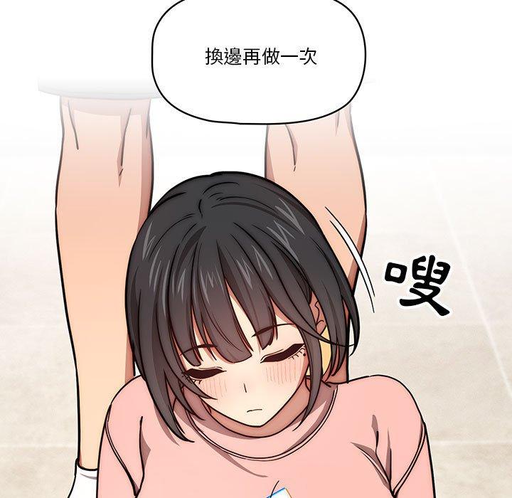 [韩国漫画] 疫情期间的家教生活 剧情,巨乳大奶,女学生#[128P]-11