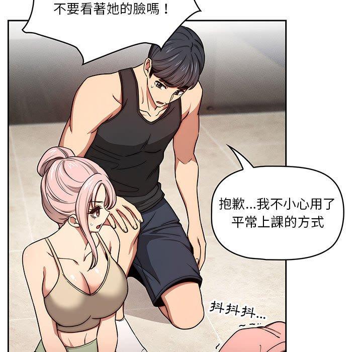 [韩国漫画] 疫情期间的家教生活 剧情,巨乳大奶,女学生#[128P]-23