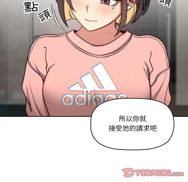[韩国漫画] 疫情期间的家教生活 剧情,巨乳大奶,女学生#[128P]-27
