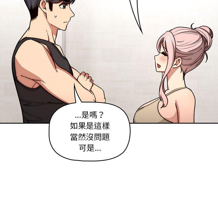 [韩国漫画] 疫情期间的家教生活 剧情,巨乳大奶,女学生#[128P]-56