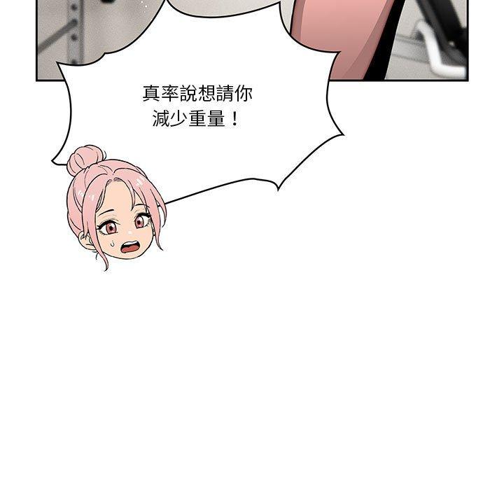 [韩国漫画] 疫情期间的家教生活 剧情,巨乳大奶,女学生#[128P]-76