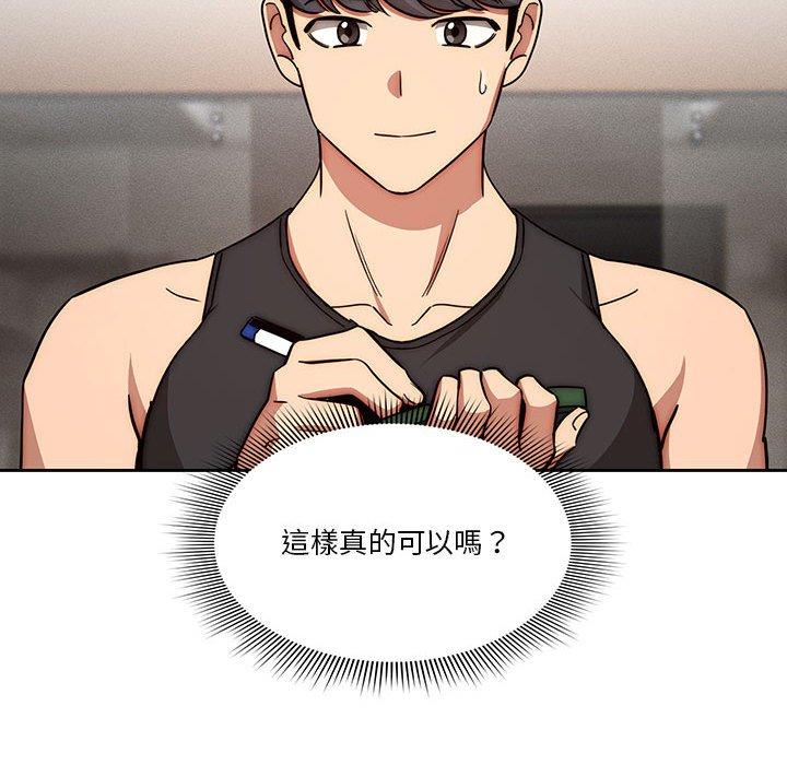 [韩国漫画] 疫情期间的家教生活 剧情,巨乳大奶,女学生#[128P]-85
