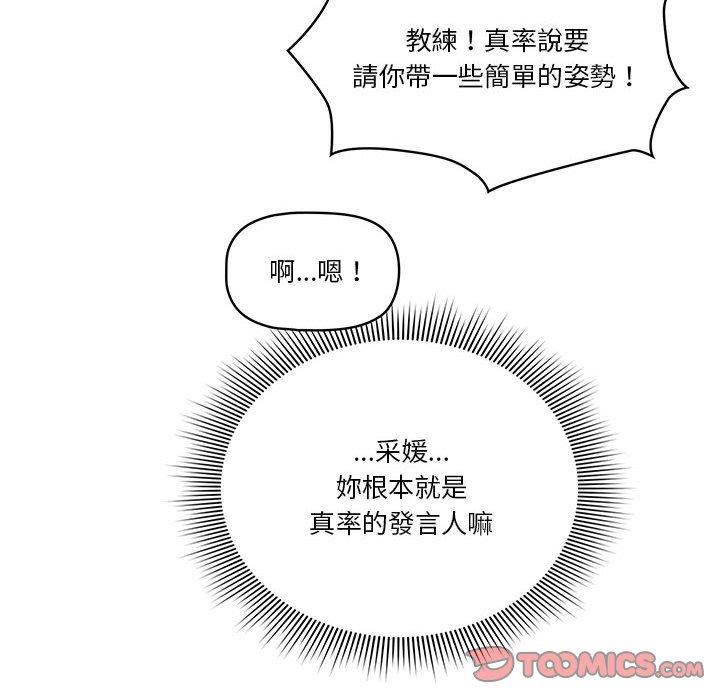 [韩国漫画] 疫情期间的家教生活 剧情,巨乳大奶,女学生#[128P]-87