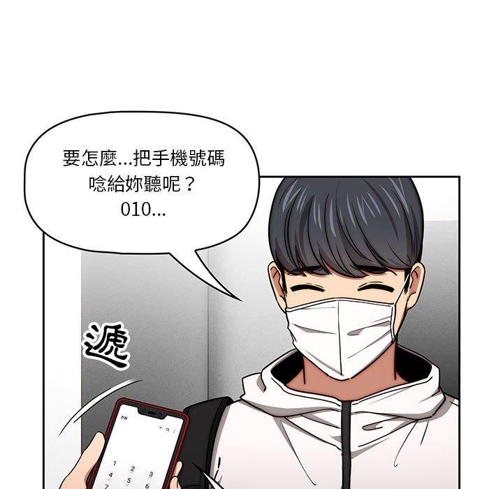 [韩国漫画] 疫情期间的家教生活 剧情,巨乳大奶,女学生#[128P]-97