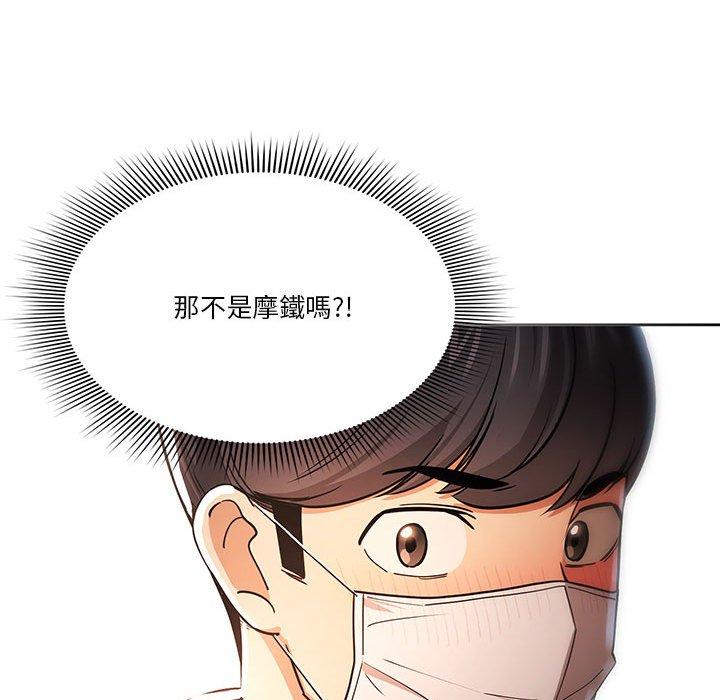 [韩国漫画] 疫情期间的家教生活 剧情,巨乳大奶,女学生#[125P]-122