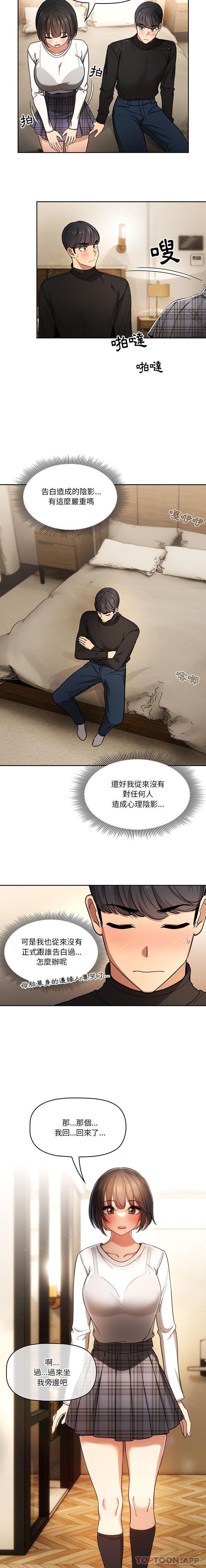 [韩国漫画] 疫情期间的家教生活 剧情,巨乳大奶,女学生#[16P]-12