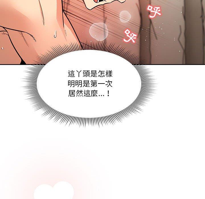 [韩国漫画] 疫情期间的家教生活 剧情,巨乳大奶,女学生#[125P]-76