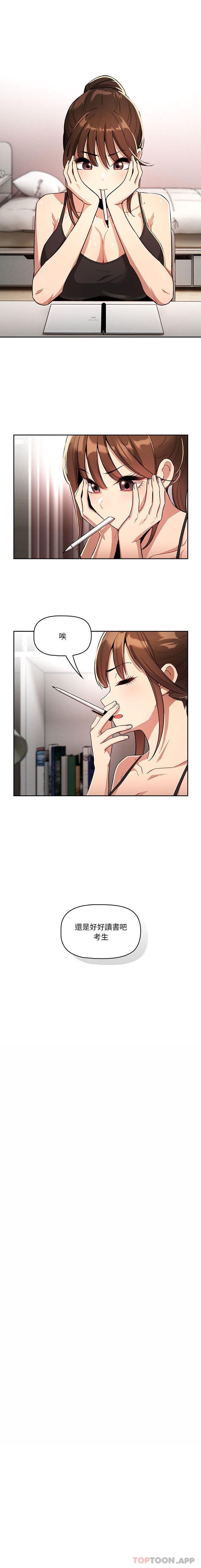 [韩国漫画] 疫情期间的家教生活 剧情,巨乳大奶,女学生#[16P]-13