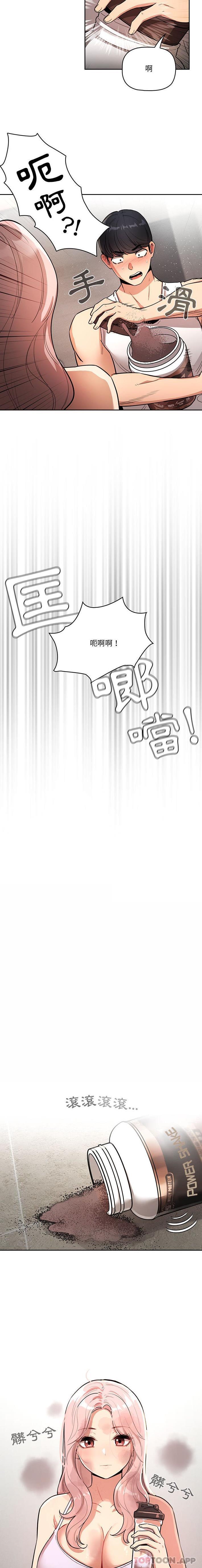 [韩国漫画] 疫情期间的家教生活 剧情,巨乳大奶,女学生#[16P]-6